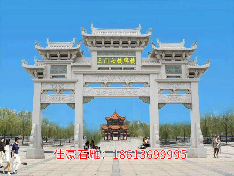 石雕牌坊