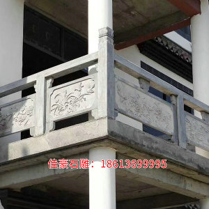 石雕栏杆