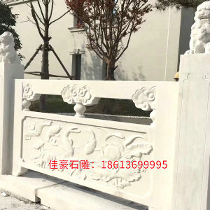 石雕栏杆