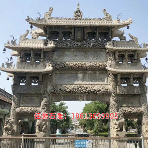 石雕牌坊