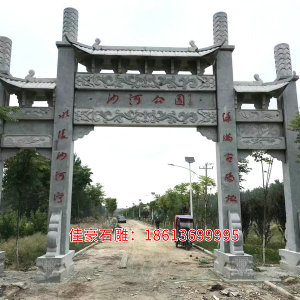 石雕牌坊